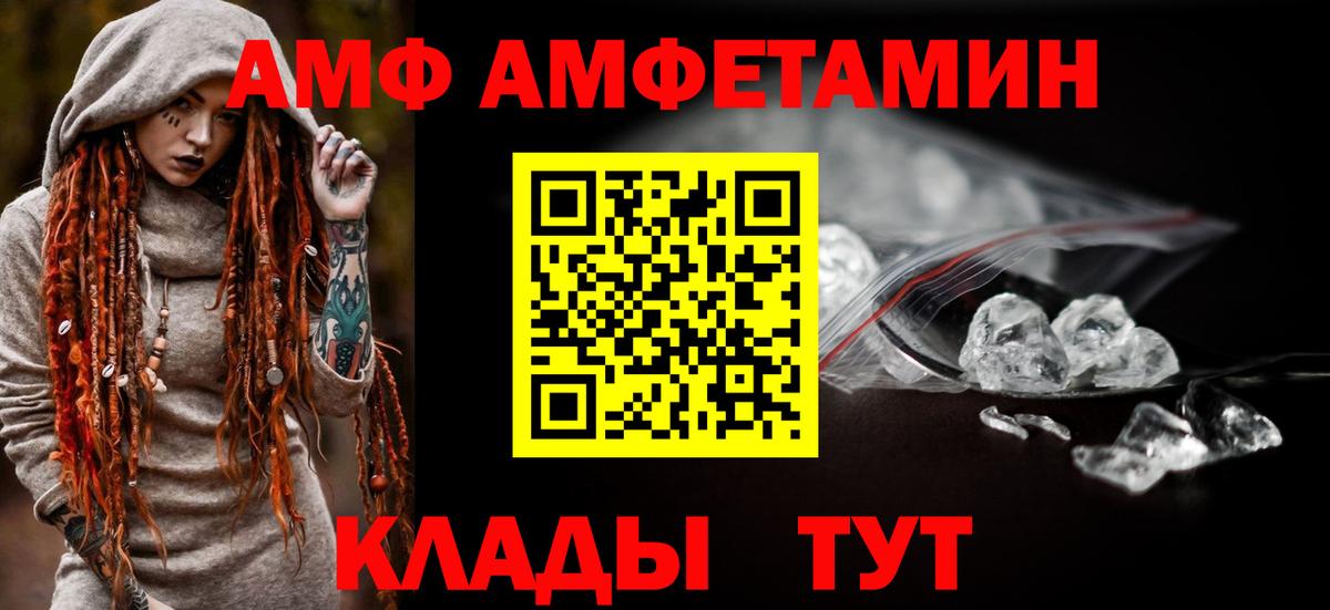 Amphetamine  Amphetamine  Вход с VPN  Джанкой  АМФЕТАМИН 97% 