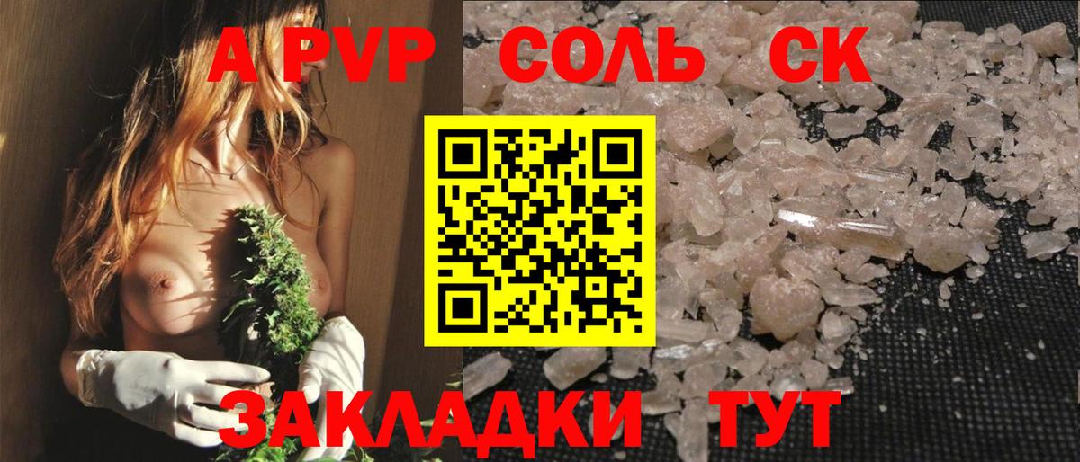 Джанкой  A PVP СК  Alpha PVP  A PVP мука  Вход с VPN 