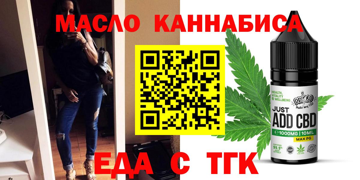 Джанкой  Cannafood марихуана  Вход с VPN 