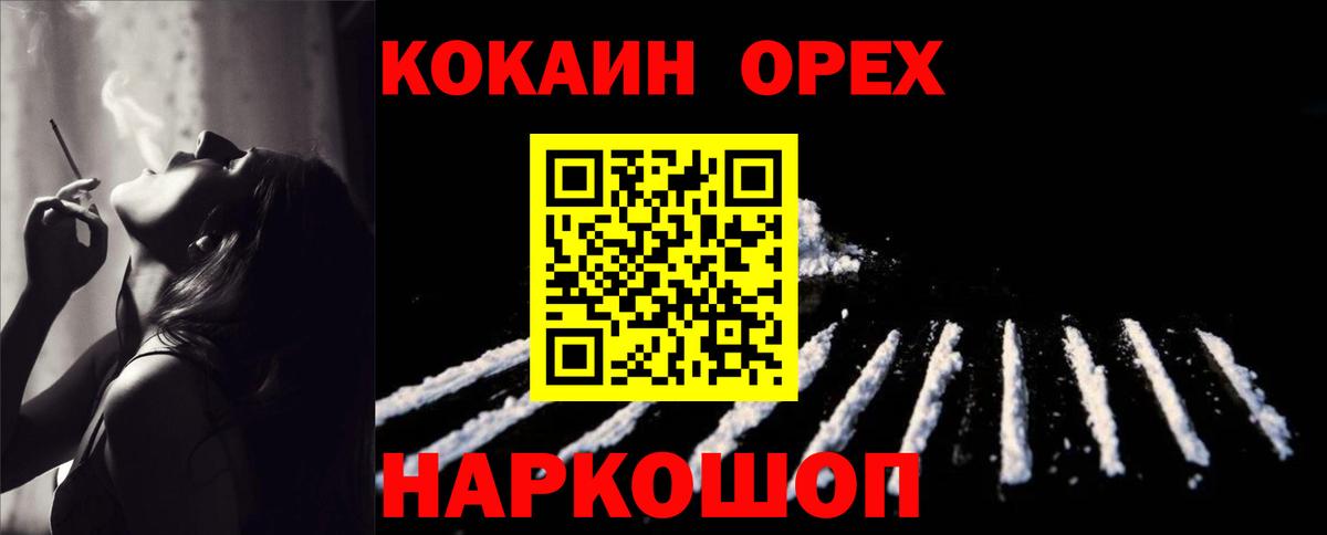 COCAIN Fish Scale Джанкой