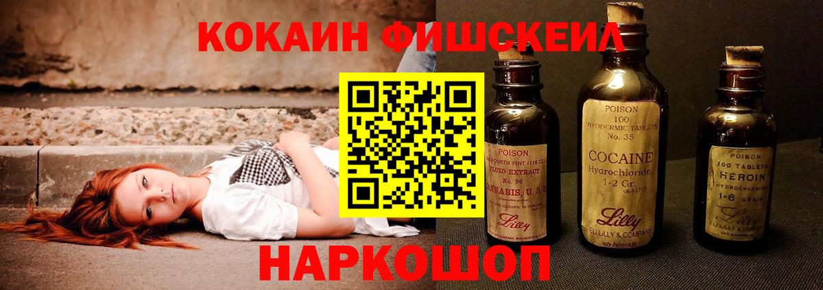 Кокаин  COCAIN Колумбийский  Cocaine Эквадор  Вход с VPN  Джанкой 