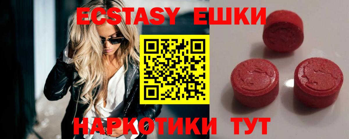 Джанкой  мега зеркало  Ecstasy диски  купить закладку  Экстази Philipp Plein  Вход с VPN  ЭКСТАЗИ 