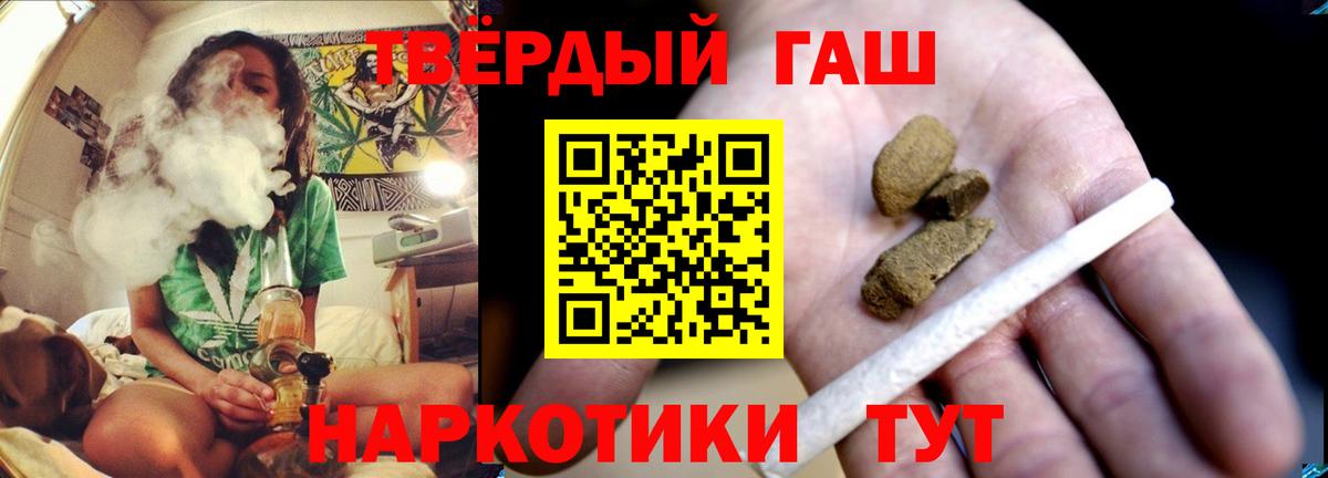ГАШИШ  Бошки Шишки  Джанкой  Вход с VPN  Меф кристаллы 
