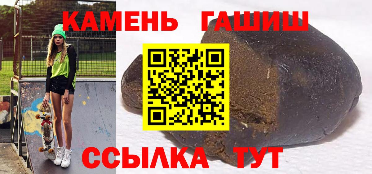 Гашиш убойный  Вход с VPN  ГАШ  Джанкой  Гашиш ice o lator 