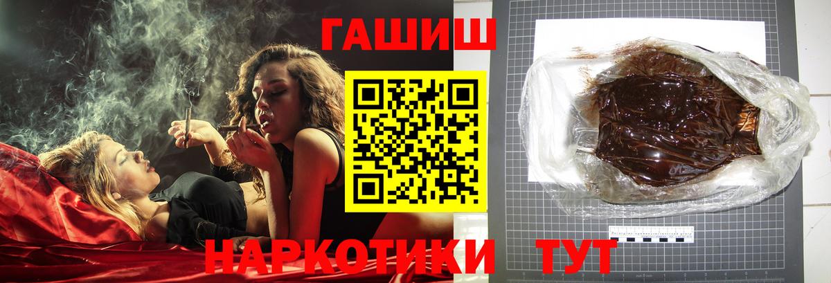 ГАШ ice o lator Джанкой