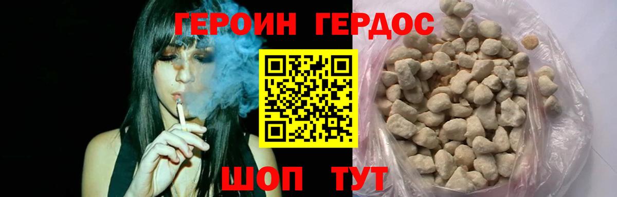 Джанкой  ГЕРОИН Heroin  ГЕРОИН  Вход с VPN 