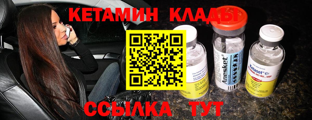Кетамин VHQ  Вход с VPN  Джанкой  Кетамин ketamine 