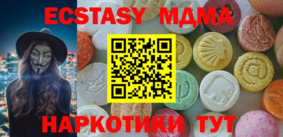 MDMA VHQ  MDMA crystal  MDMA  Вход с VPN  Джанкой 