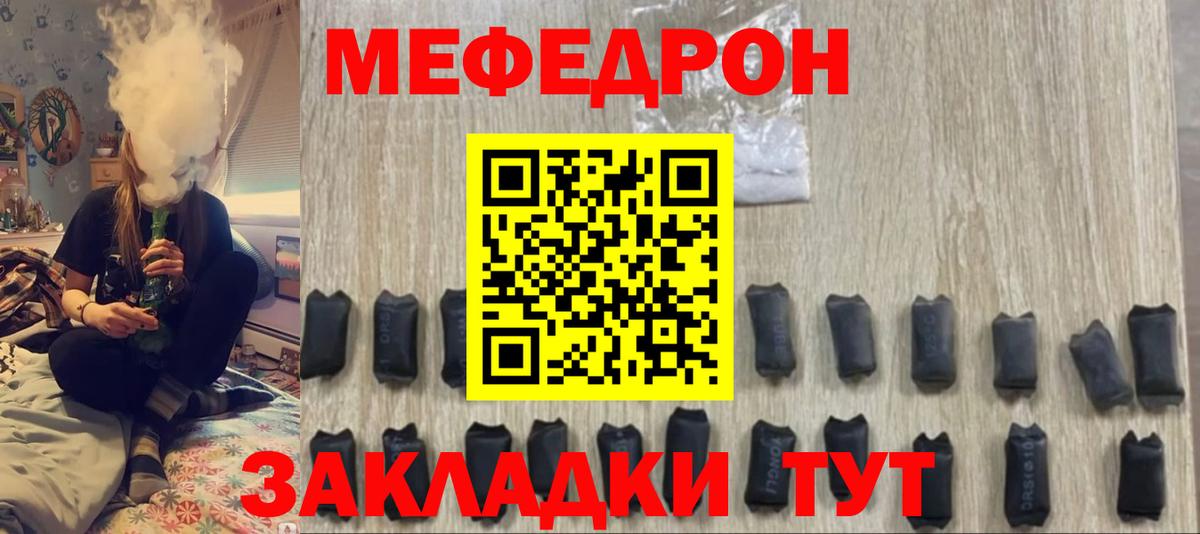 Меф 4 MMC  Вход с VPN  Меф  Мефедрон  Джанкой  цены   Мефедрон мука 