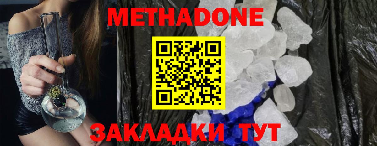 Джанкой  omg ТОР  Вход с VPN  Метадон VHQ 