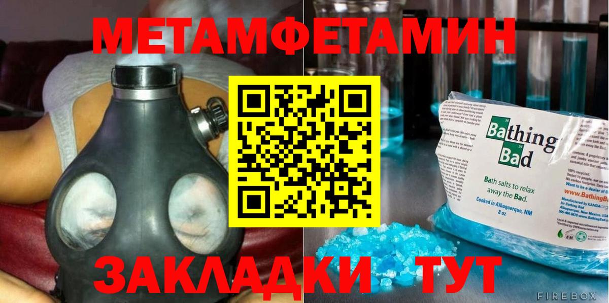 МЕТАМФЕТАМИН винт  Метамфетамин  Джанкой  Вход с VPN 