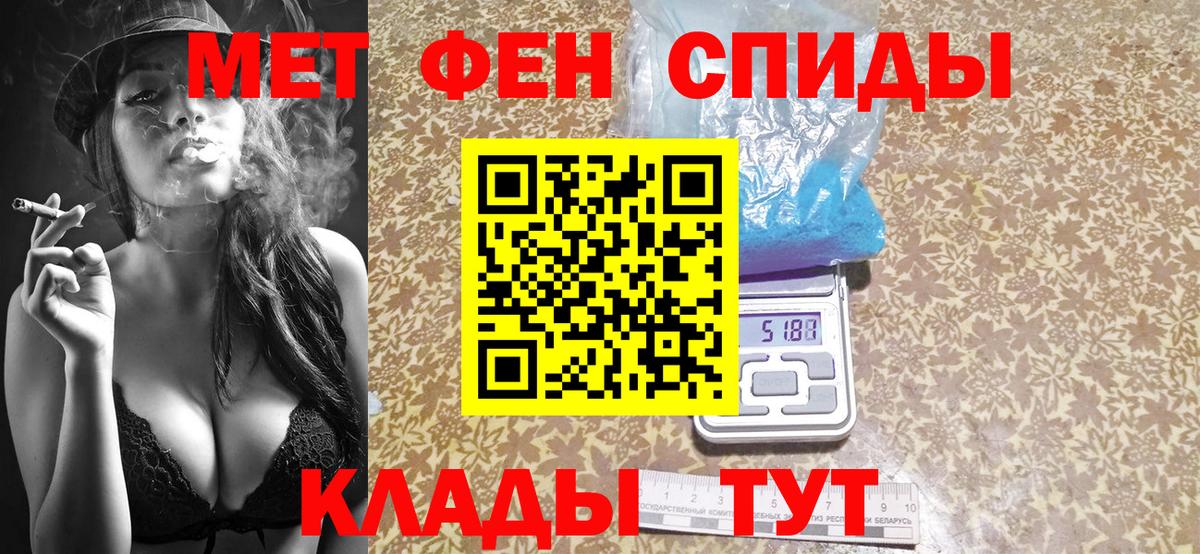 МЕТАМФЕТАМИН витя Джанкой