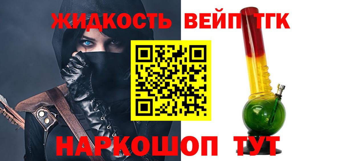 ТГК THC oil  ТГК концентрат  дарнет шоп  Вход с VPN  Джанкой 
